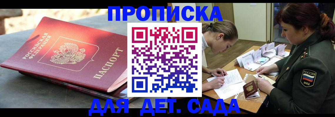 прописка для военкомата в Аксае