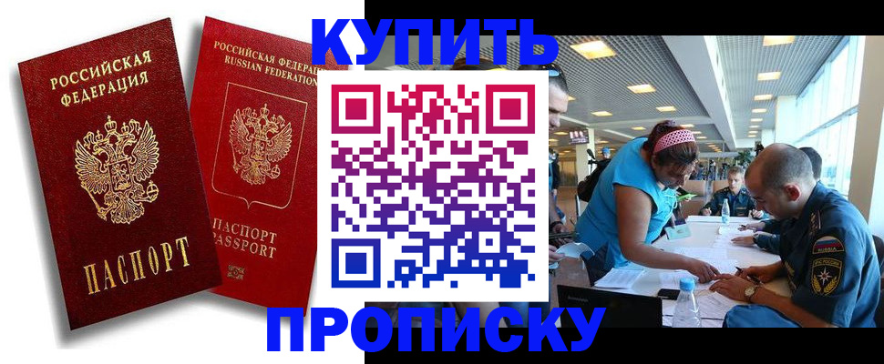 прописка иностранных граждан в Аксае