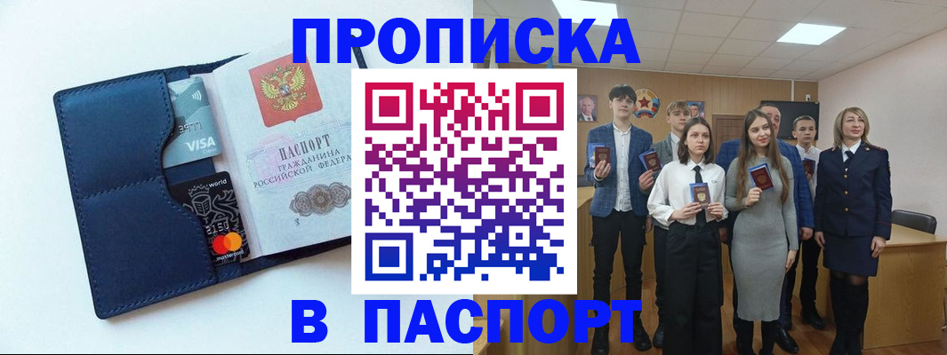 временная регистрация собственник в Аксае