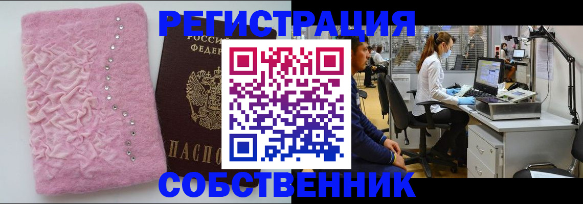 временная регистрация для школы в Аксае